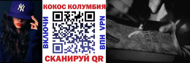 КОКАИН Columbia  Челябинск 