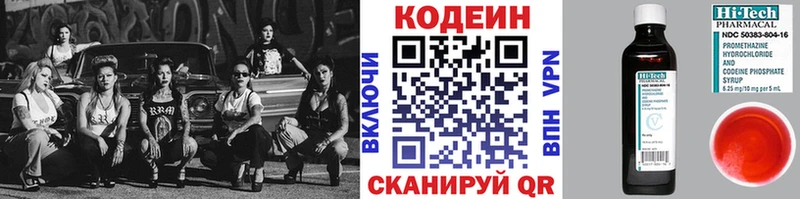 купить наркотики цена  Челябинск  Кодеиновый сироп Lean Purple Drank 