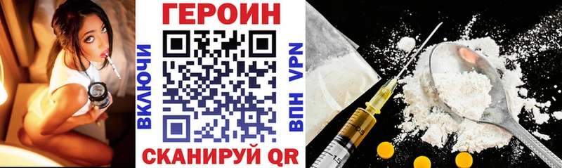 Героин хмурый  Челябинск 
