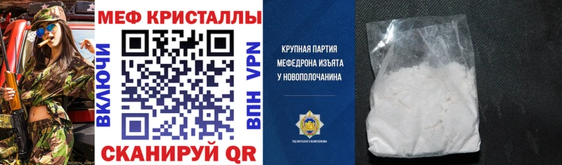 Меф 4 MMC  Челябинск 