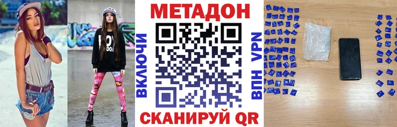 Метадон VHQ  маркетплейс телеграм  Челябинск 